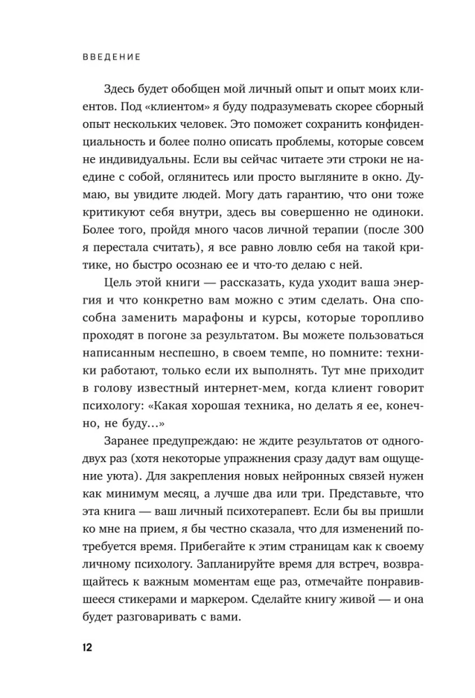 Ничего не хочу. Книга-объятие для уставшего человека
